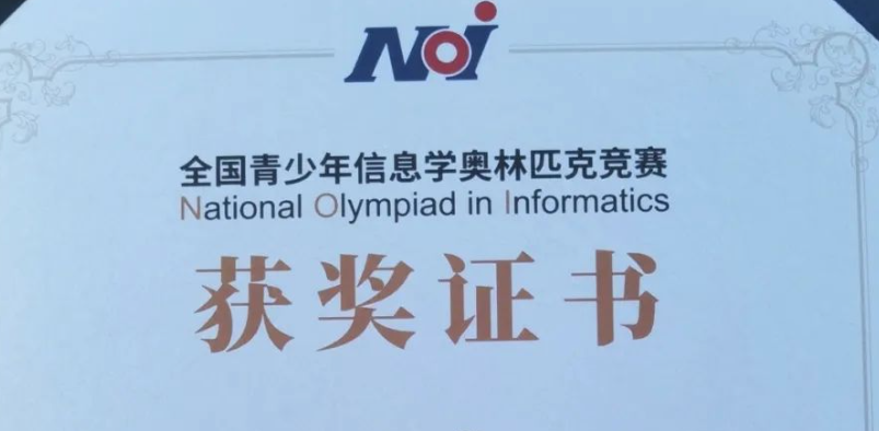 信息学奥赛学员荣誉：CSP-J一等奖