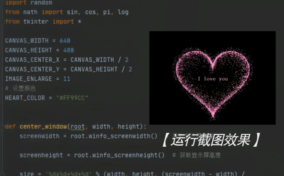 Python学员作品：游戏开发