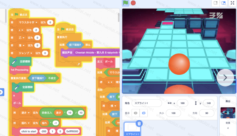 Scratch学员作品：游戏制作
