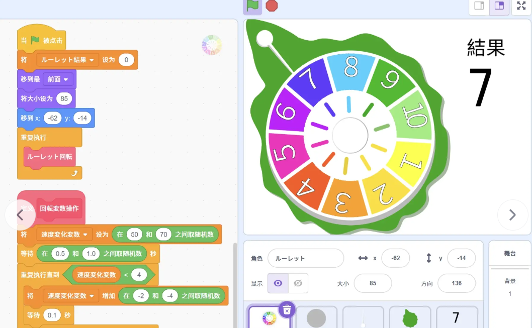 Scratch学员作品：数学应用