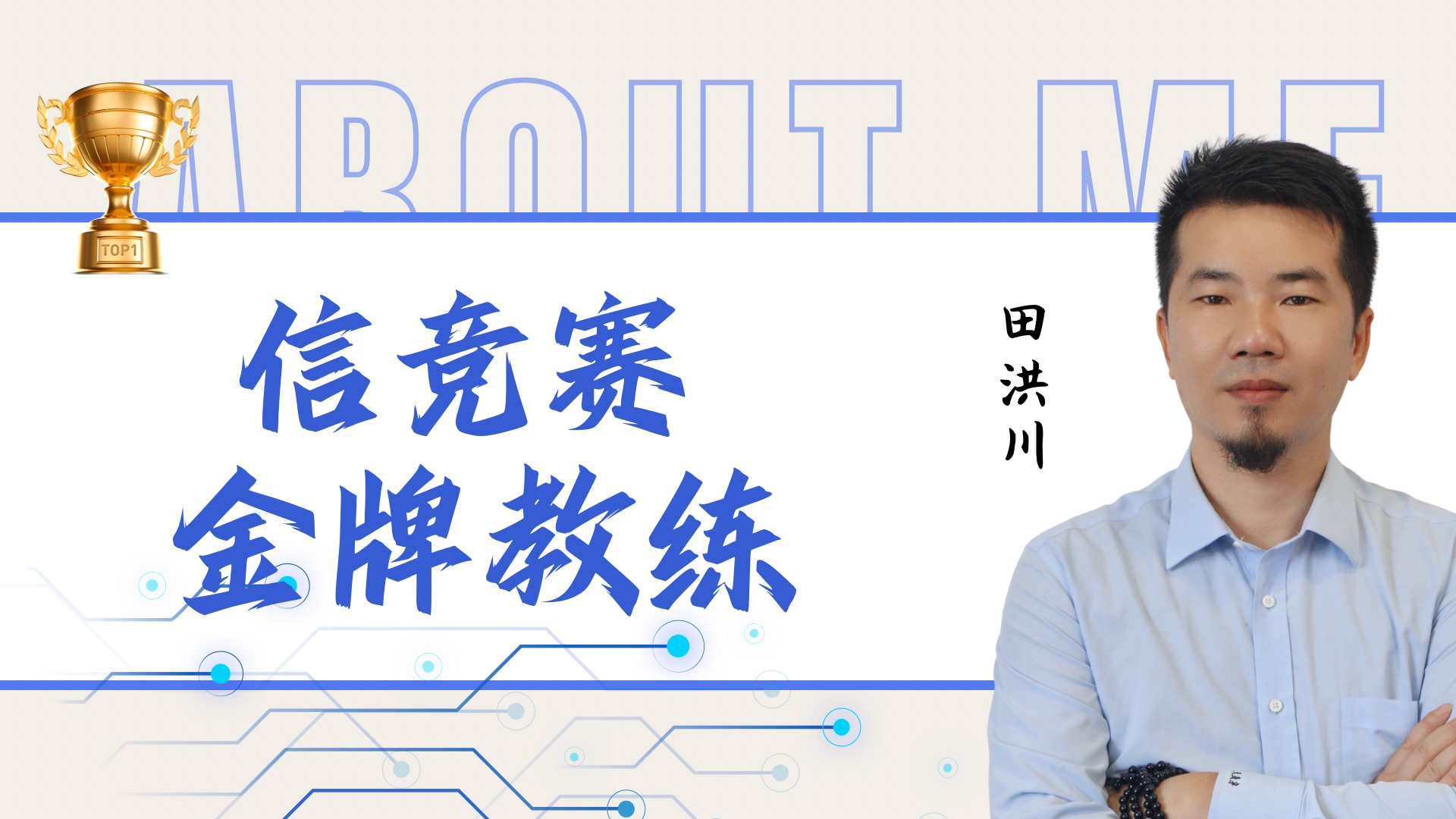 科创少年编程教育