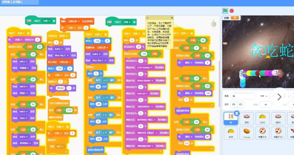 Scratch学员作品：动画设计