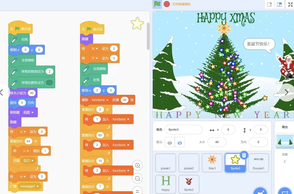 Scratch学员作品：物理模拟