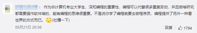 两会提案:将少儿编程纳入学业水平考试(图3) 两会提案:将少儿编程纳入学业水平考试(图3)