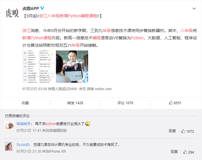 高考改革首批试点省份新动向:信息技术课新教材大量增加人工智能教育内容(图1) 高考改革首批试点省份新动向:信息技术课新教材大量增加人工智能教育内容(图1)