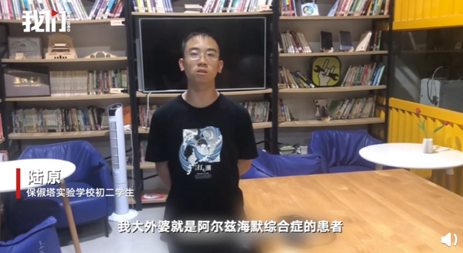 初二男孩用科技守护爱,为外婆发明“认人神器”(1)