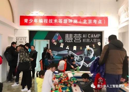 青少年编程技术等级评测首次全国统考拉开大幕(图1) 青少年编程技术等级评测首次全国统考拉开大幕(图1)