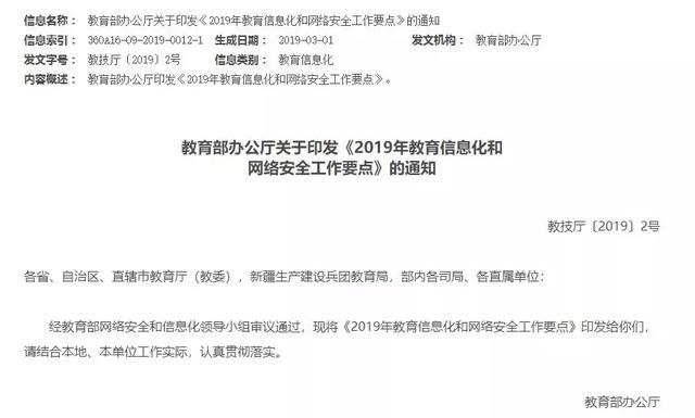 一文看懂,近9年发布的编程教育国家政策(图1) 一文看懂,近9年发布的编程教育国家政策(图1)