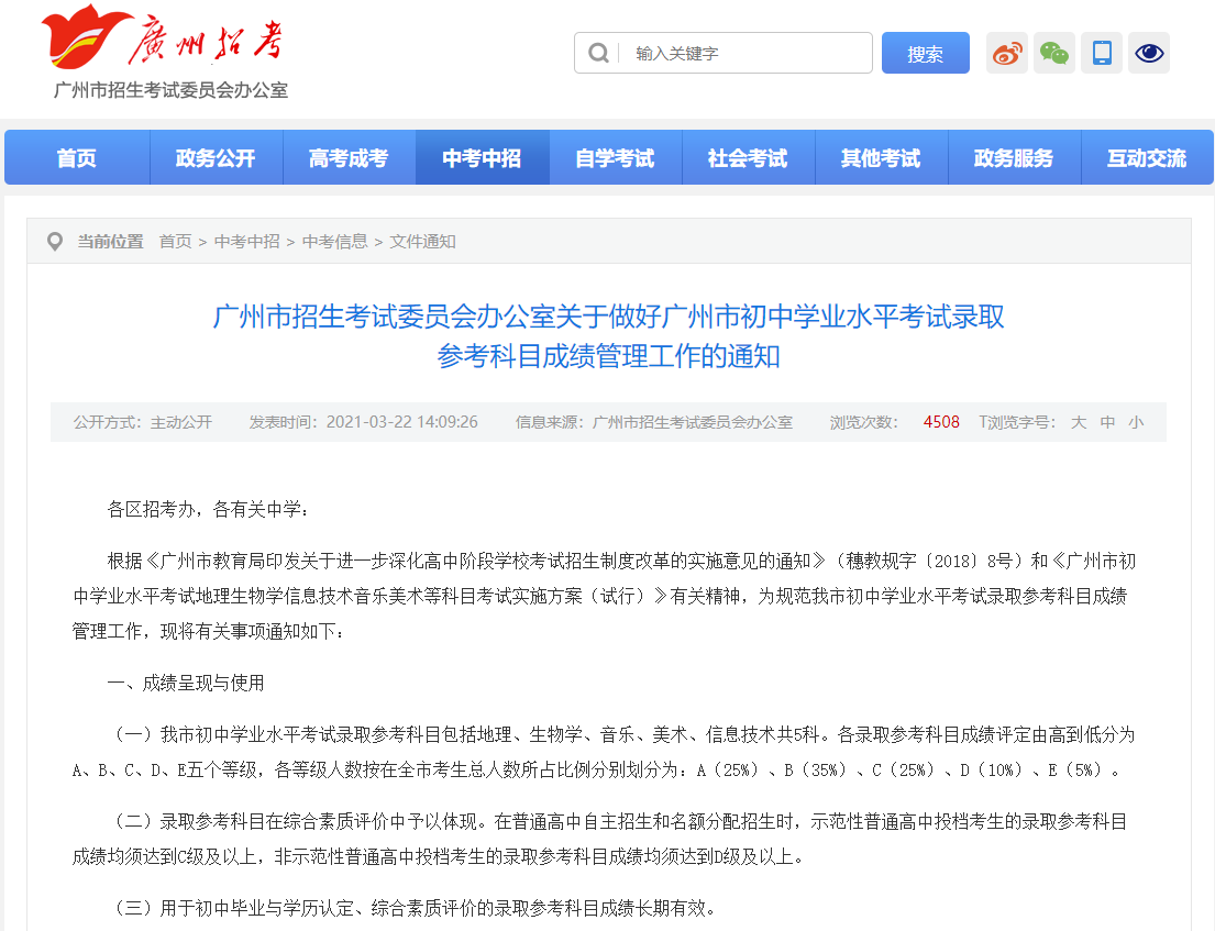 广州将编程纳入初中学业水平考试(1)